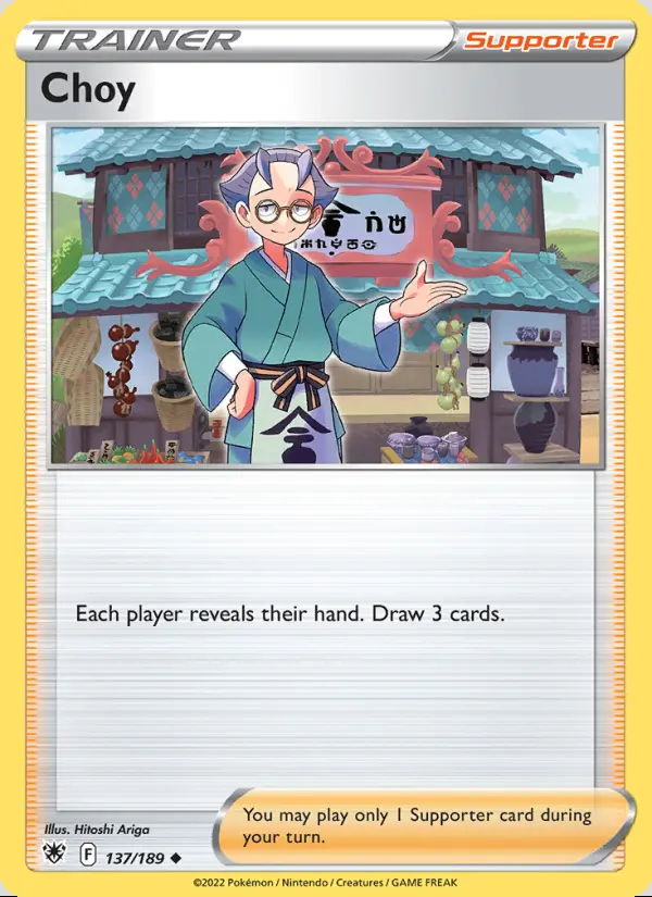 Image of the card Choy