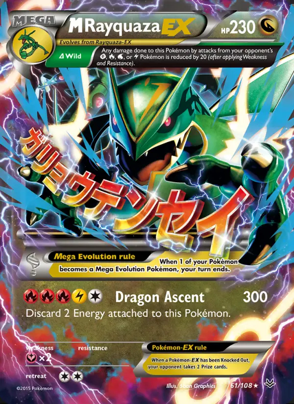 Image of the card M Rayquaza EX
